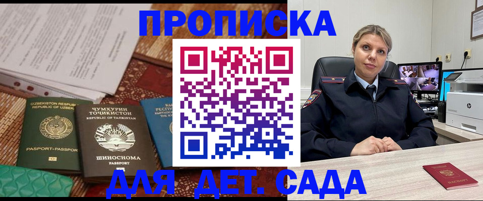 временная регистрация собственник в Волгограде