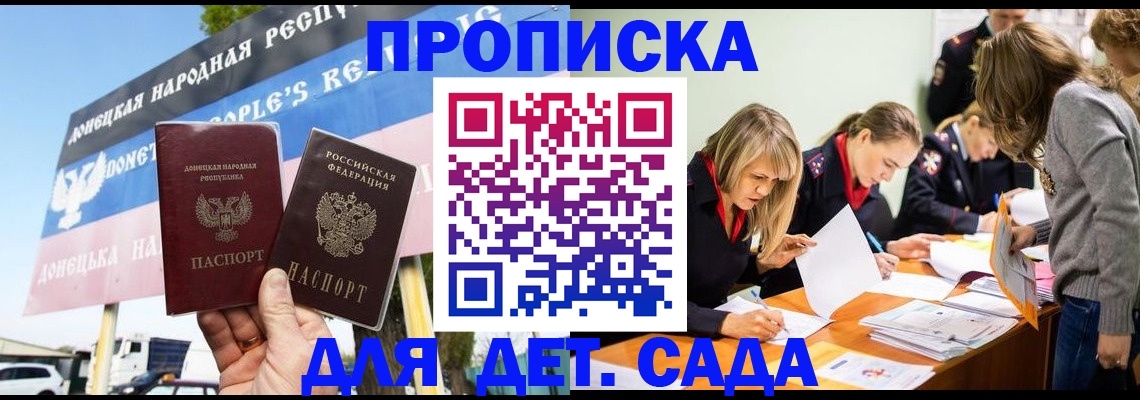 временная регистрация для всех в Волгограде